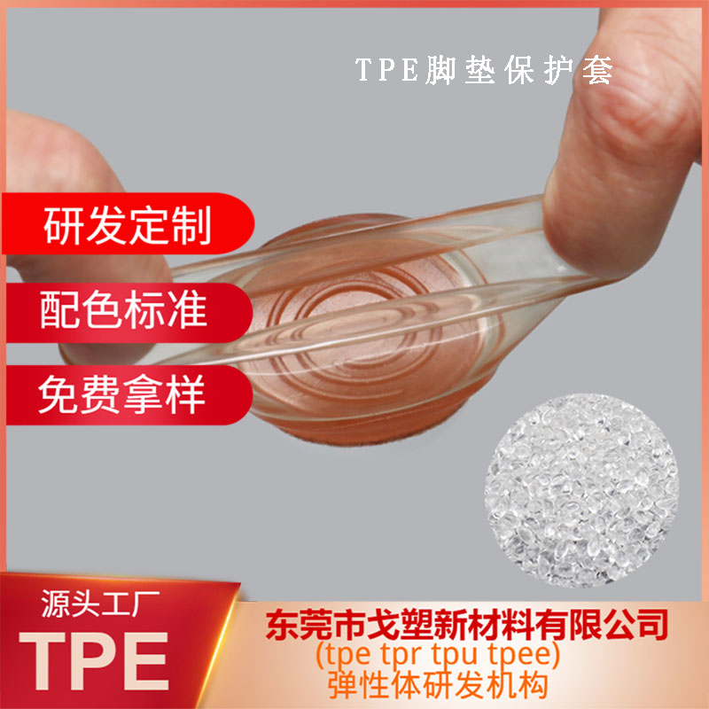 三分鐘帶你了解，TPE在醫(yī)療領(lǐng)域有哪些應(yīng)用和優(yōu)勢？
