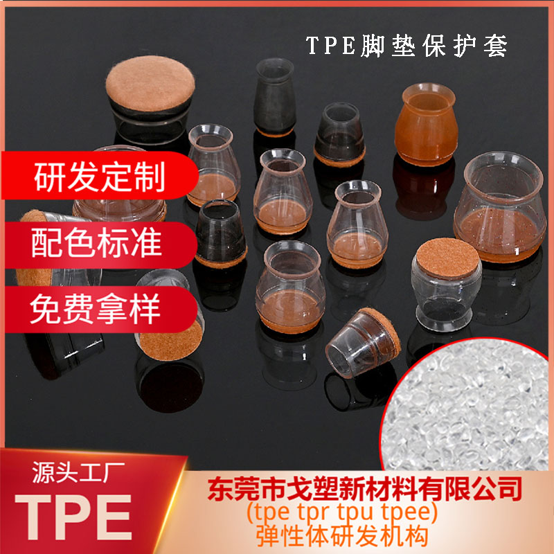 戈塑新材料——TPEE是什么材料？TPEE有哪些用途?